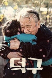 덕구