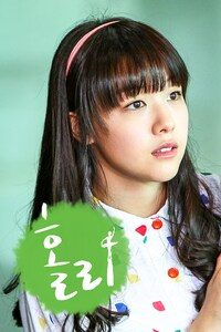 홀리