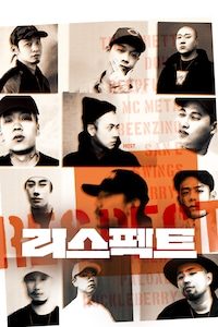 리스펙트
