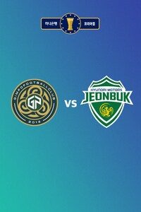 김포 vs 전북