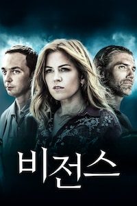 비전스