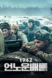 1942: 언노운 배틀
