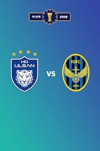 울산 vs 인천