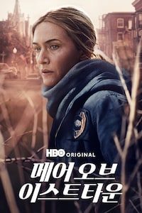 메어 오브 이스트타운