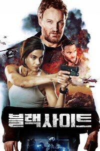 블랙 사이트