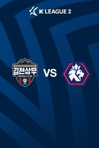 김천 vs 충북청주