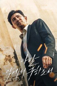다만 악에서 구하소서