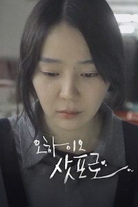 오하이오 삿포로