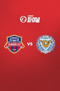 수원FC vs 대구