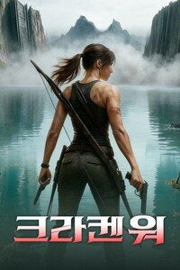 크라켄 워