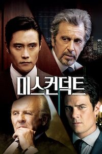 미스컨덕트
