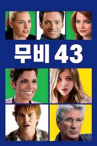 무비 43