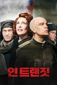 인트랜짓
