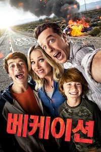 베케이션