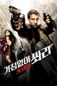 거침없이 쏴라! 슛 뎀 업