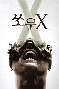 쏘우 X