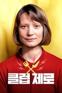 클럽 제로