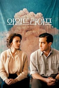 와일드라이프