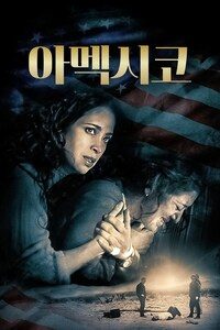 아멕시코