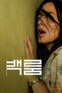 백룸
