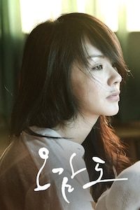오감도