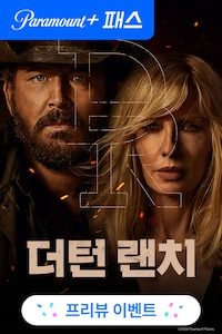 더턴 랜치