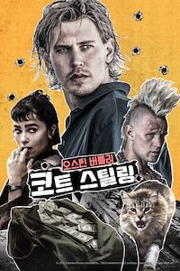 코트 스틸링