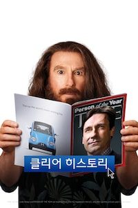 클리어 히스토리