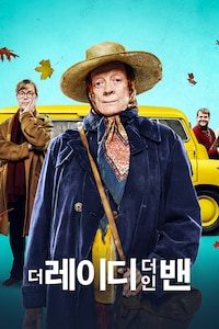 더 레이디 인 더 밴