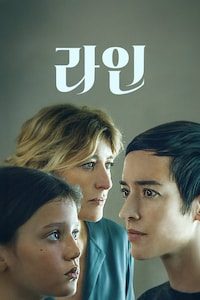 라인