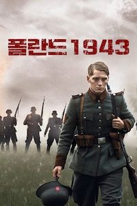 폴란드1943