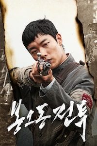 봉오동 전투