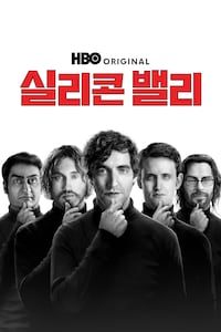 실리콘 밸리