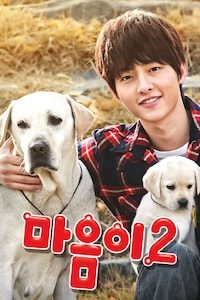 마음이2