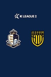 서울E vs 전남