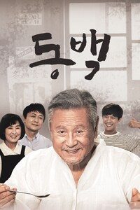 동백