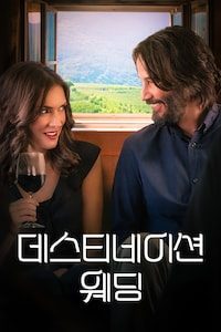 데스티네이션 웨딩
