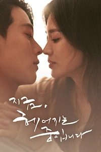 지금, 헤어지는 중입니다