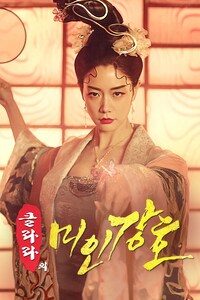 클라라의 미인강호