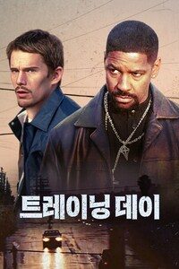 트레이닝 데이