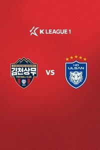 김천 vs 울산