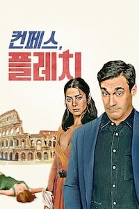 컨페스, 플레치