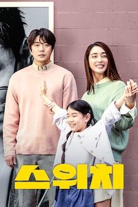 스위치
