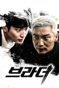 브라더