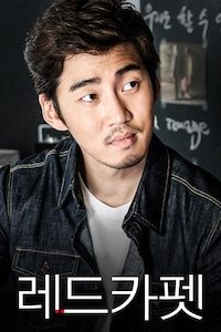 레드카펫