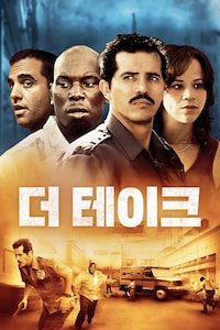 더 테이크 (2008)