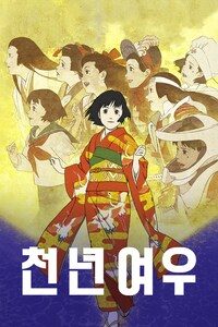 천년여우 구미호