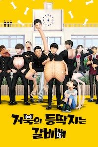 거북의 등딱지는 갈비뼈