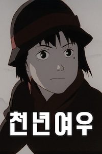 천년여우
