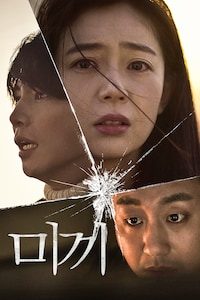 미끼